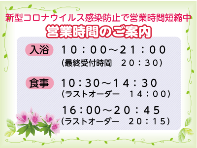 関金イベント情報 せきがね湯命館